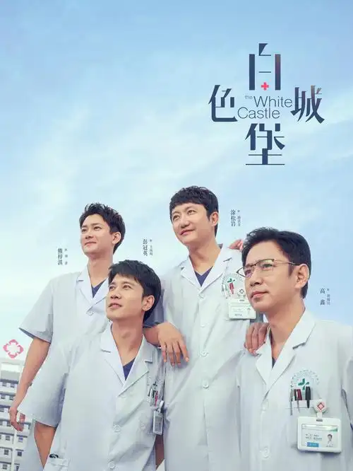 暗涌之城 商战剧